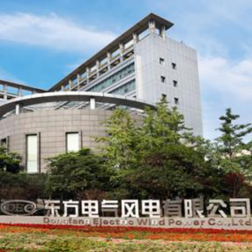 东方电气风电股份有限公司.jpg