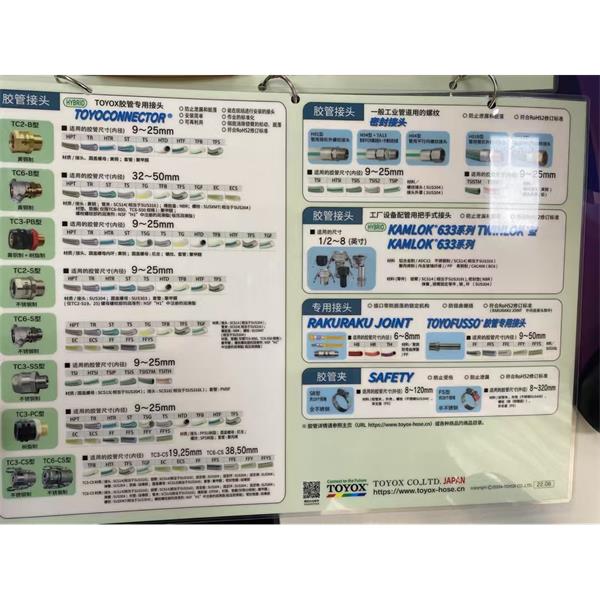 日本TOYOX东洋克斯HYBRID TOYOFOODS-N 胶管HTF-N50