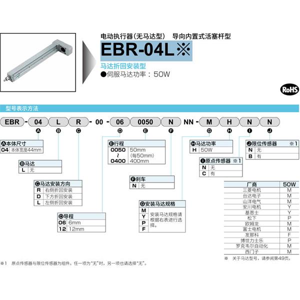 CKD喜开理电动执行器（无马达型）滑块型EBR-04LR-00-060100NNNMHCB