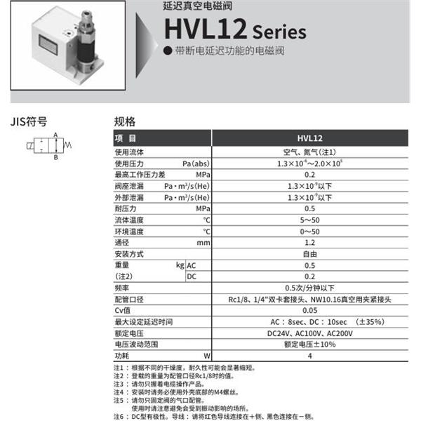 CKD喜开理延迟真空电磁阀HVL12-16K6-5-DC24V