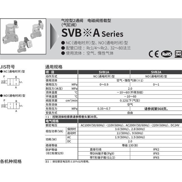 CKD喜开理气控型2通阀（气缸阀）SVB2A-65A-02CS-AC100V