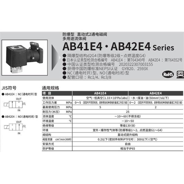 CKD喜开理d2G4防爆型2・3通电磁阀AB42E4-02-6-R5MABCN-DC100V