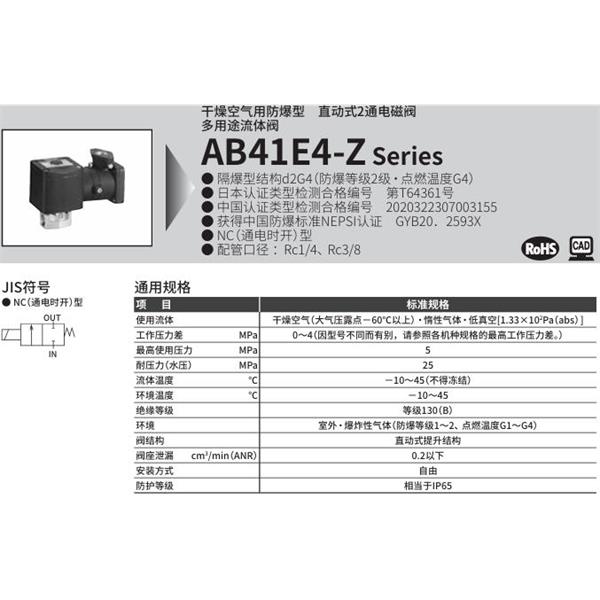 CKD喜开理d2G4防爆型2・3通电磁阀AB41E4-03-3-R5MABZCN-DC100V