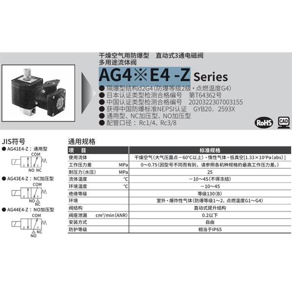 CKD喜开理d2G4防爆型2・3通电磁阀AG44E4-02-4-R5MABCN-DC100V