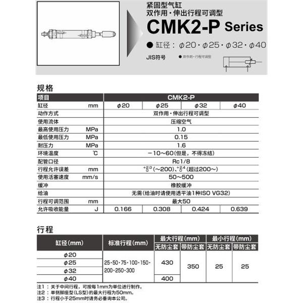 CKD喜开理紧固型气缸CMK2-P-TA-32-400-50-F-B2