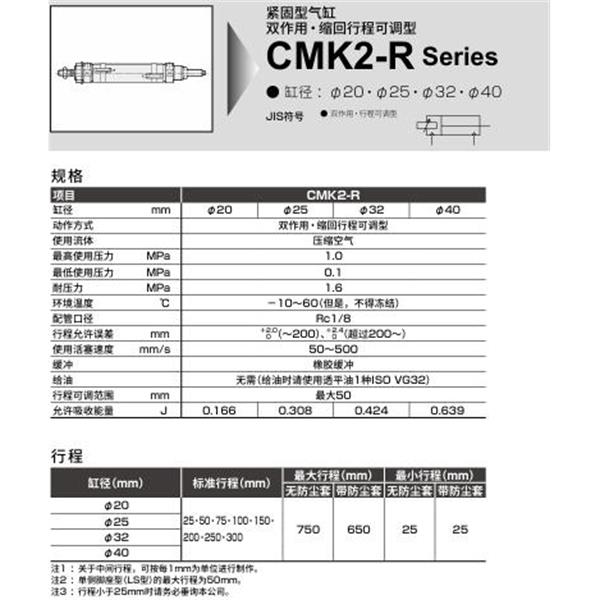 CKD喜开理紧固型气缸CMK2-R-00-40-400-50-F-B2