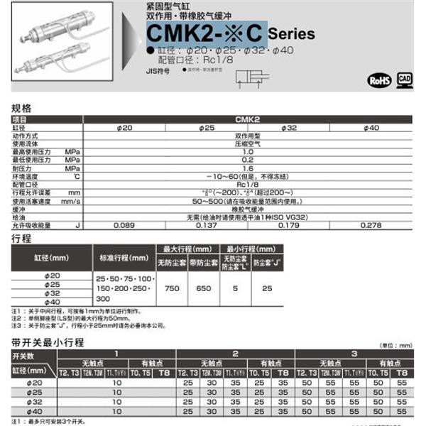 CKD喜开理紧固型气缸CMK2-CB-32C-600-JY