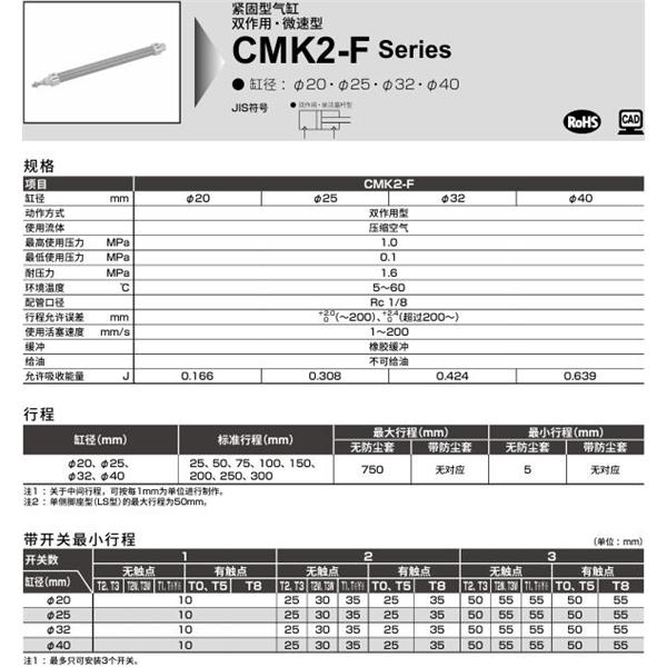 CKD喜开理紧固型气缸CMK2-F-CB-32-100-T0H-R-MI