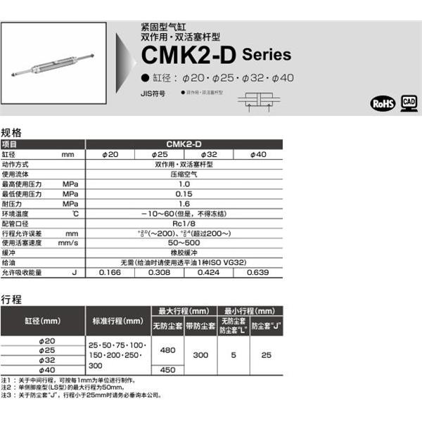 CKD喜开理紧固型气缸DMK2-D-LS-25-100-T0H-R-JI