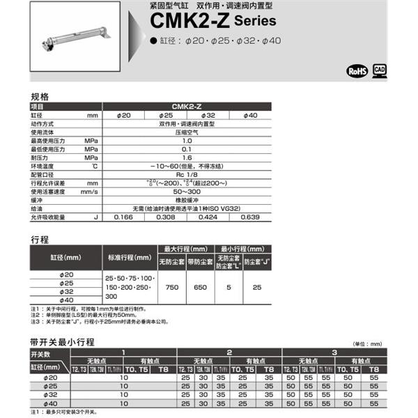 CKD喜开理紧固型气缸CMK2-Z-CA-32-100-T0H-R-JI