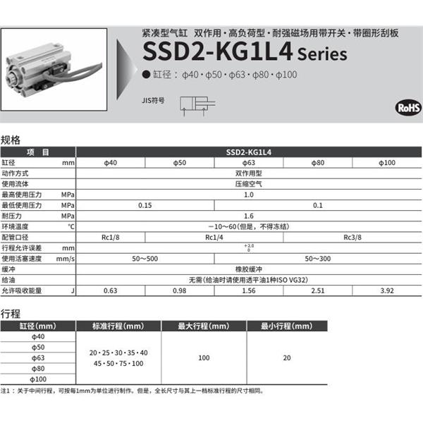 CKD喜开理紧凑型气缸SSD2-KG1L4-100-40-V0-D-N-LB-I