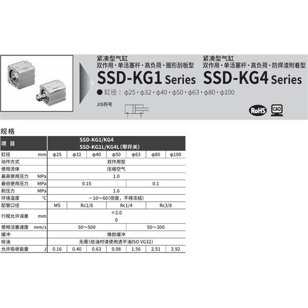 CKD喜开理超级紧凑型气缸SSD-KG4-50-10-N-LB-I
