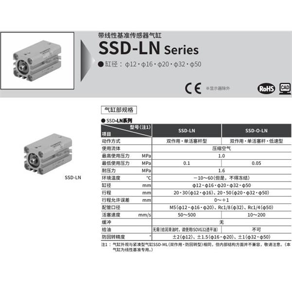 CKD喜开理扁平紧凑型气缸SSD-0-LN-5020-10VC125LDSDN