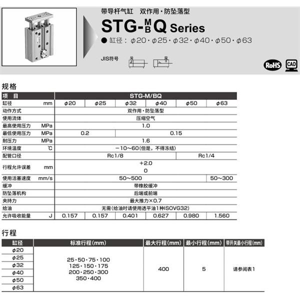 CKD喜开理带导杆气缸STG-MQ-50-25-H-T0H-R-M1