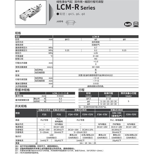 CKD喜开理线性滑台气缸LCM-R-8-20-R-F2H-R-J2
