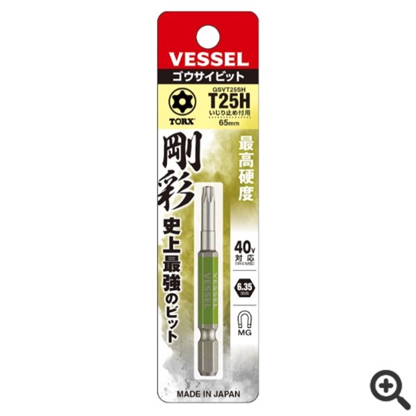 日本VESSEL威威 单头钢彩圆形头内六角批头GSBP020S