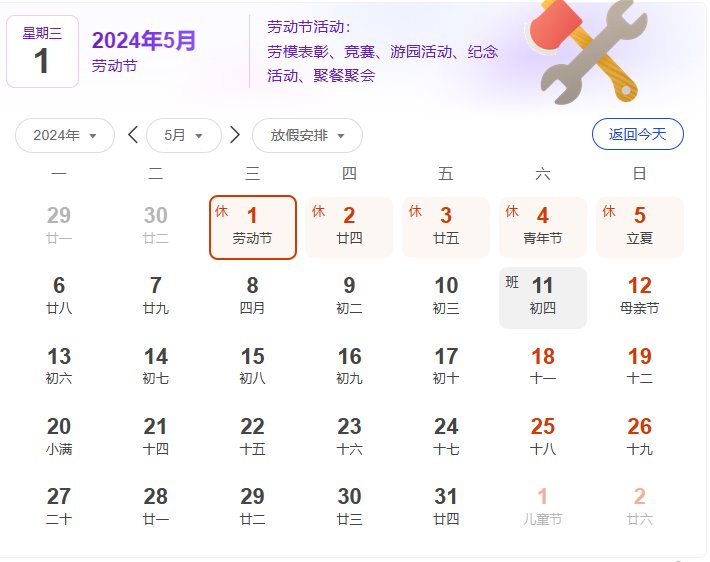 湖南中村贸易有限公司五一放假通知！