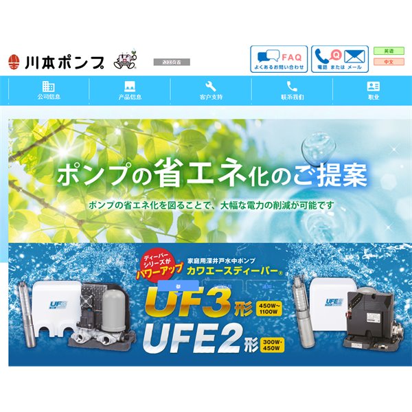 kawamoto川本污水和废物潜水泵ZUJ-806-7.5