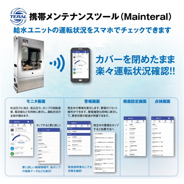TERAL泰拉尔直连供水增压泵MC5S-4032-1.1S2D