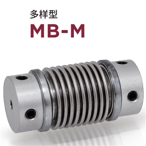 日本威武MIGHTY波纹管联轴器MBKS
