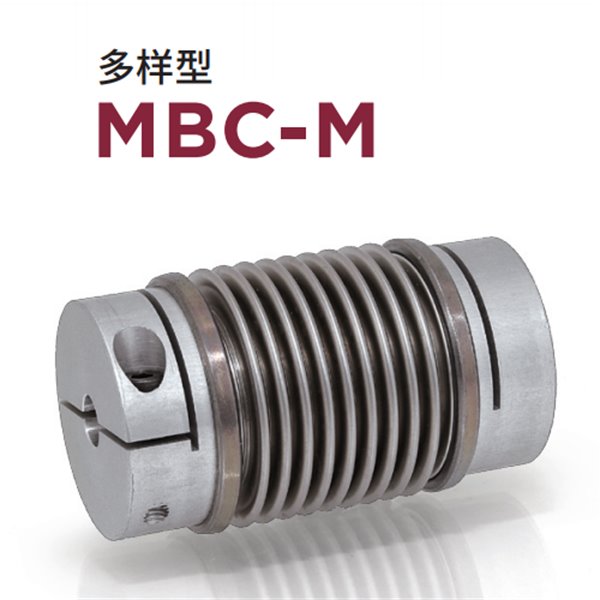 日本威武MIGHTY波纹管联轴器MBKS