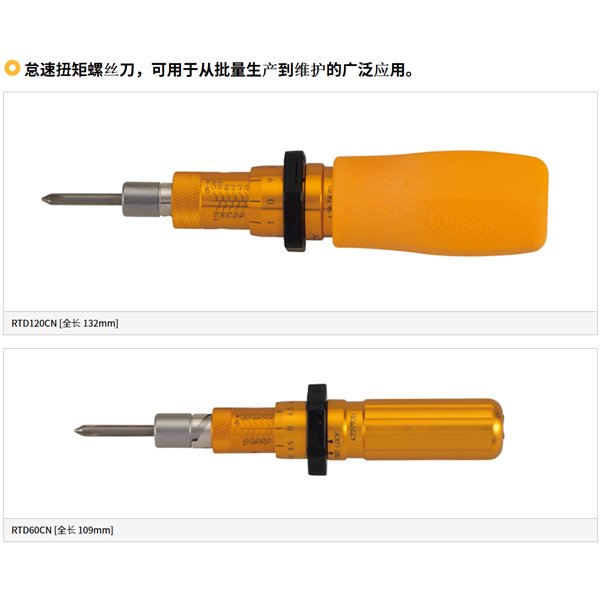 TOHNICHI东日扭矩螺丝刀LTD120CN