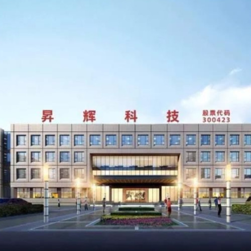 昇辉智能科技股份有限公司.jpg