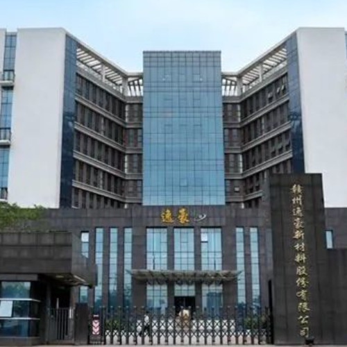 赣州逸豪新材料股份有限公司.jpg