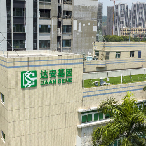 广州达安基因股份有限公司.jpg