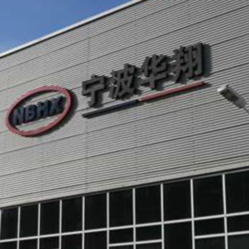 宁波华翔电子股份有限公司.jpg
