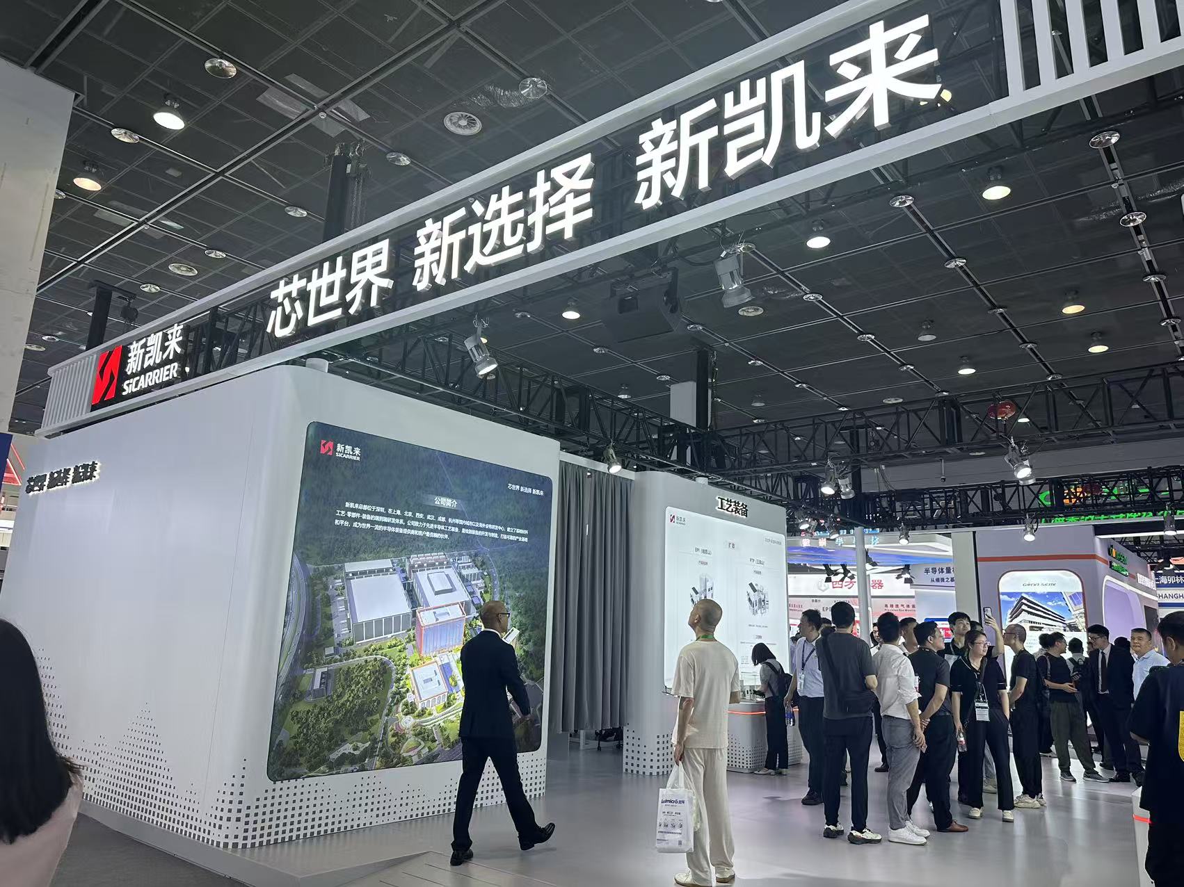 第十三届半导体设备与核心部件及材料展-湖南中村