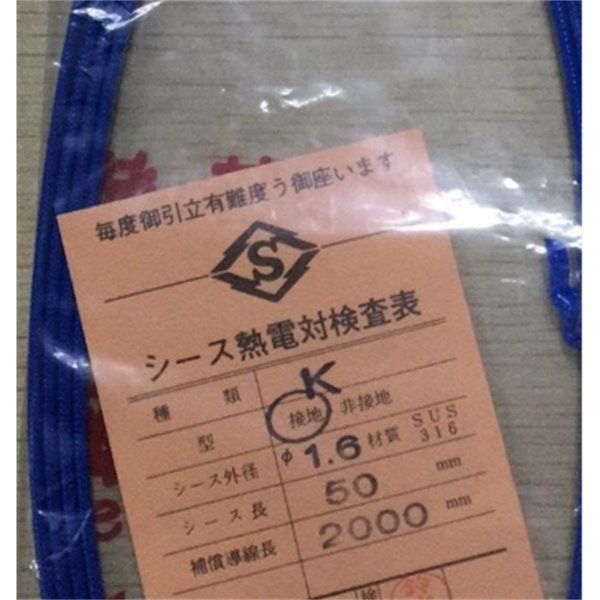 SAKAGUCHI坂口电热 MI频段加热器 MB1A1JN1