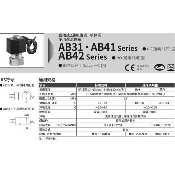 CKD喜开理多种流体直动式2通电磁阀AB31-03-3-AC100V