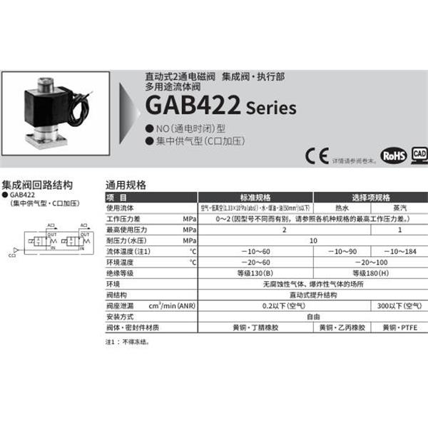 CKD喜开理多种流体直动式2通电磁集成阀AG31-01-1-AC100V