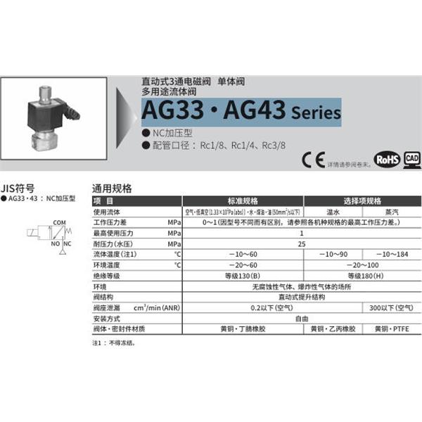 CKD喜开理多种流体直动式2通电磁集成阀AG43-02-5-DC 24V