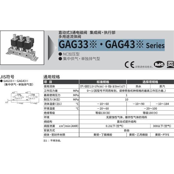 CKD喜开理多种流体直动式2通电磁集成阀GAG432G-5-10-DC 100V
