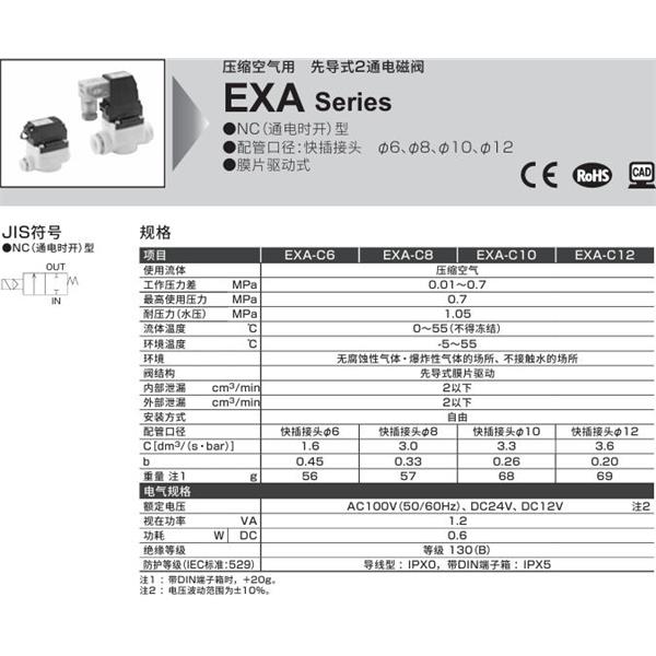 CKD喜开理压缩空气先导式2通电磁阀EXA-C12-H2G-1