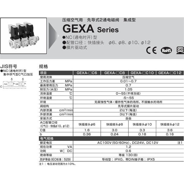 CKD喜开理压缩空气先导式2通电磁阀 GEXA-C12C12-4-02HS-4