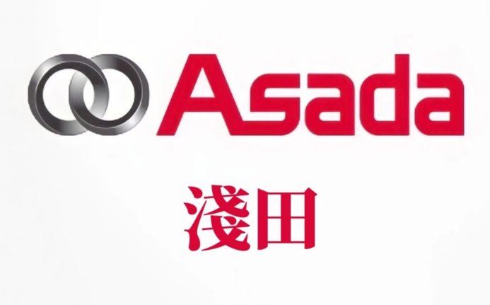 日本ASADA浅田