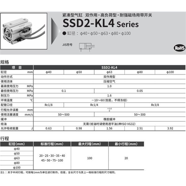 CKD喜开理紧凑型气缸SSD2-KL4-100-40-V0-D-N-LB-I