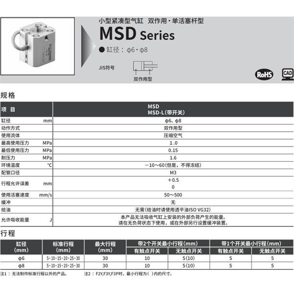 CKD喜开理小型带线性导轨紧凑型气缸MSD-6-15-R