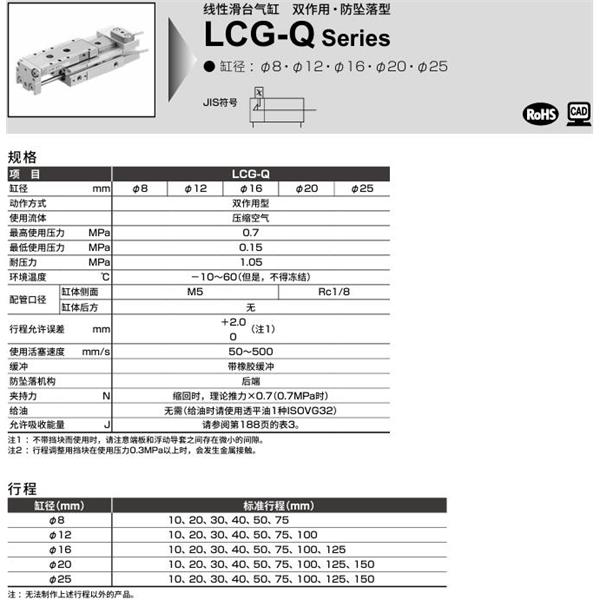 CKD喜开理线性滑台气缸LCG-Q-8-10-F2H1-R-A1DT