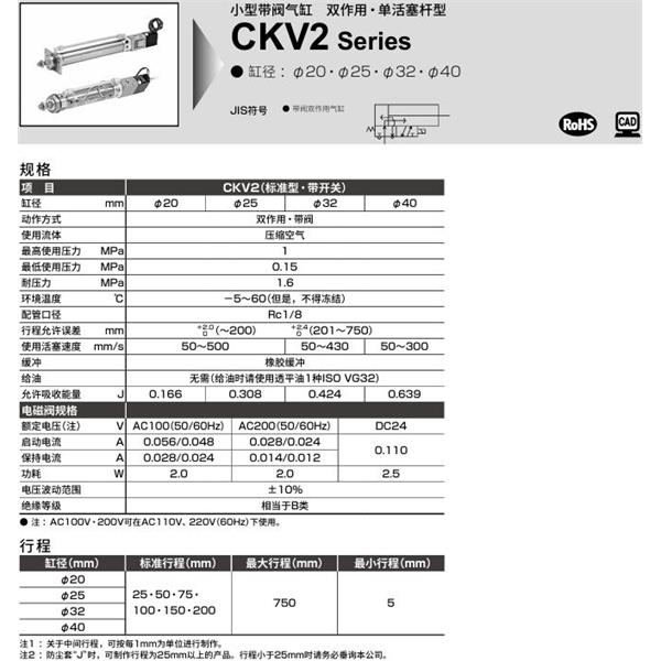 CKD喜开理小型带阀气缸CKV2-00-25-25-U-1-T0H-R-JI