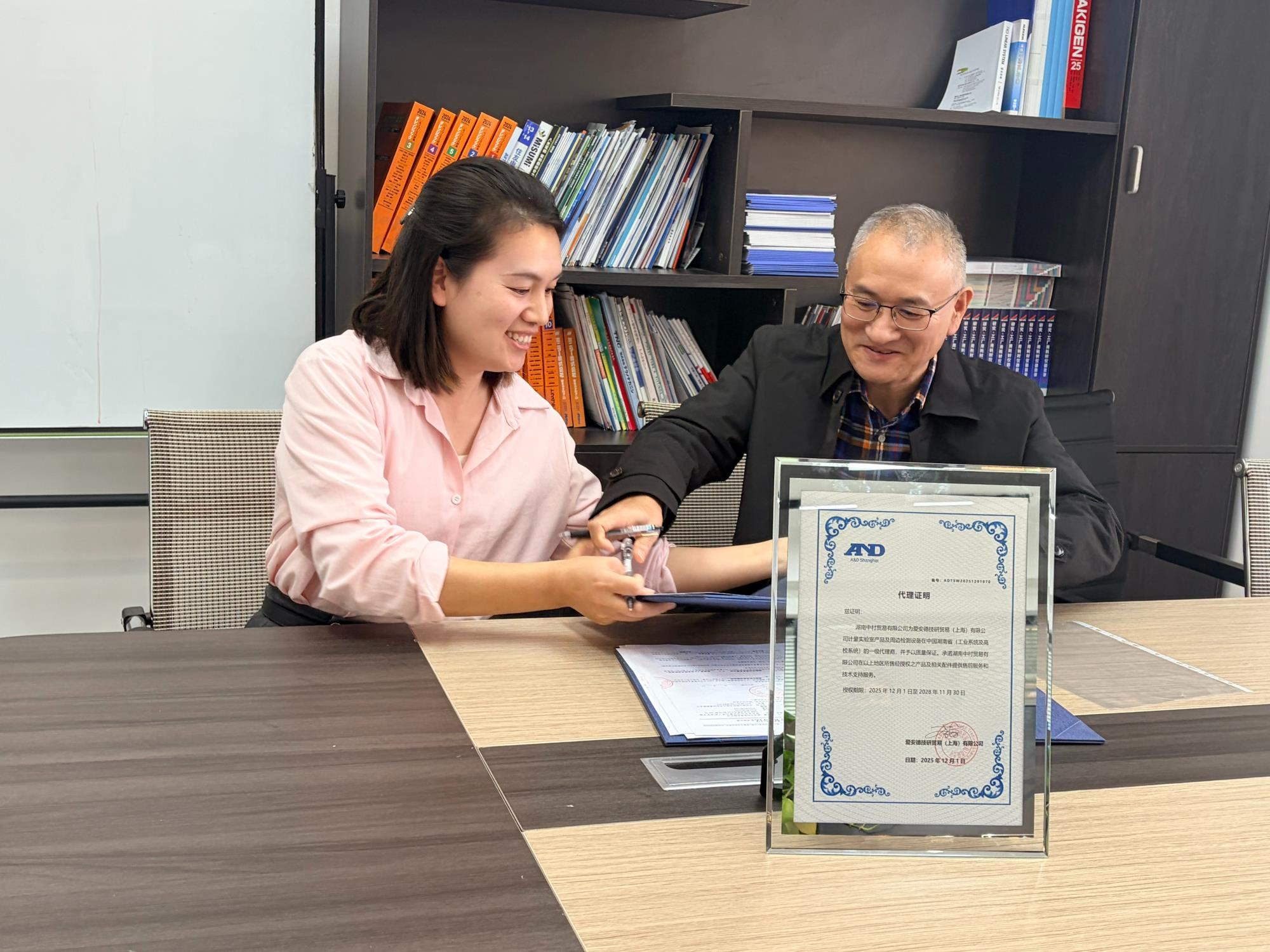 湖南中村贸易斩获日本爱安德代理资质 共拓精密检测市场新蓝海