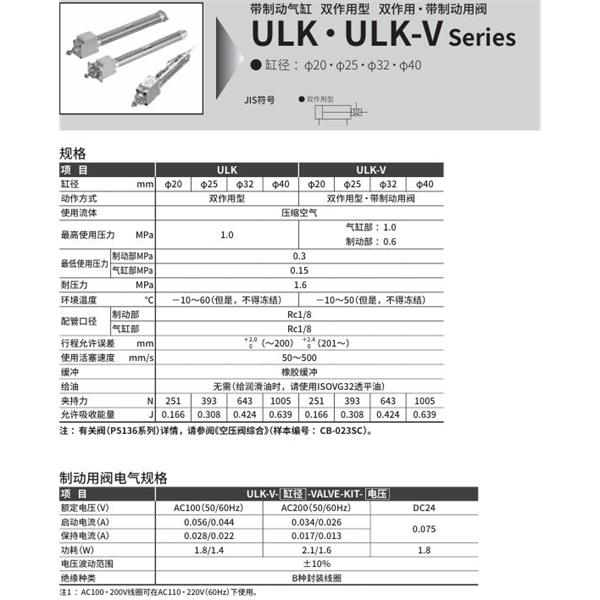 CKD喜开理带制动器气缸ULK-TA-40-100-T0H-R-VI