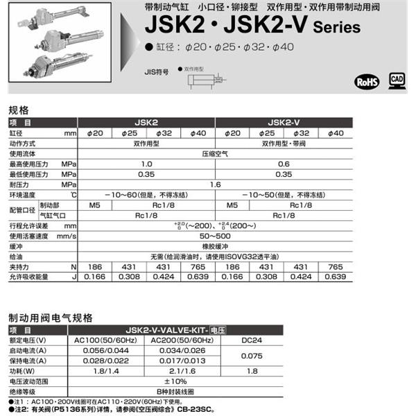 CKD喜开理带阀气缸JSM2-V-CA-20-50-1-T0H-R-PI