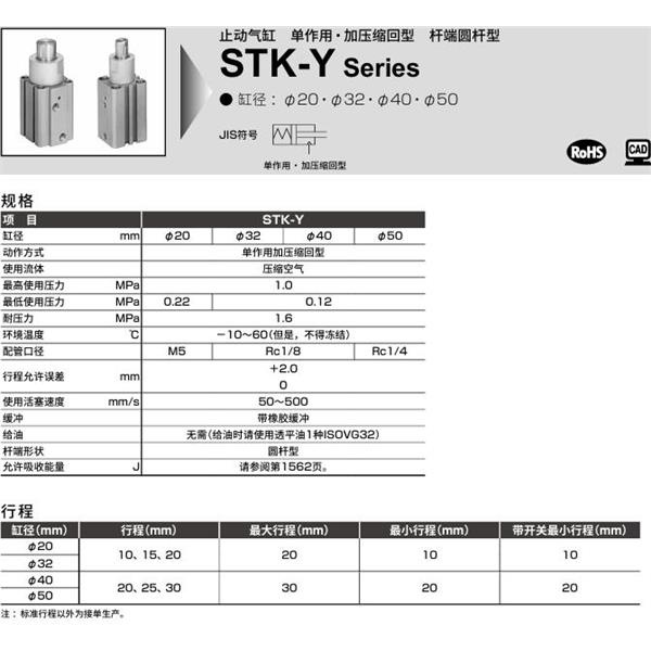 CKD喜开理止动气缸STK-JY1-50-30-T0H-R-N11