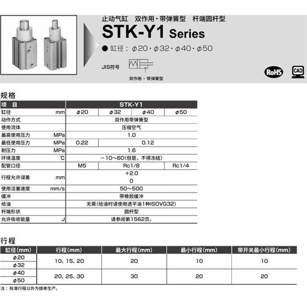 CKD喜开理止动气缸STK-JY1-50-30-T0H-R-N11