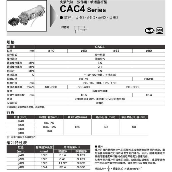 CKD喜开理夹紧气缸CAC4-BL-63N-80R-Y1