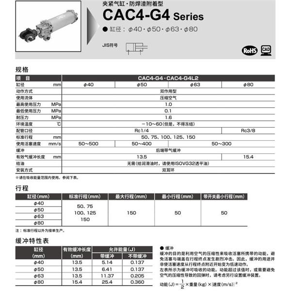 CKD喜开理夹紧气缸CAC4-G4-BL-63N-50R-Y1